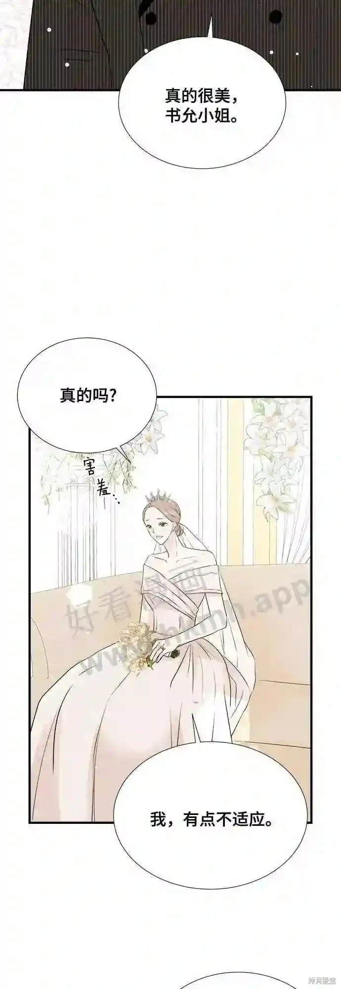 你的聲音,第46话,第25张