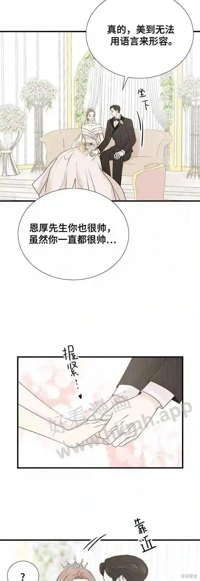 你的聲音,第46话,第26张
