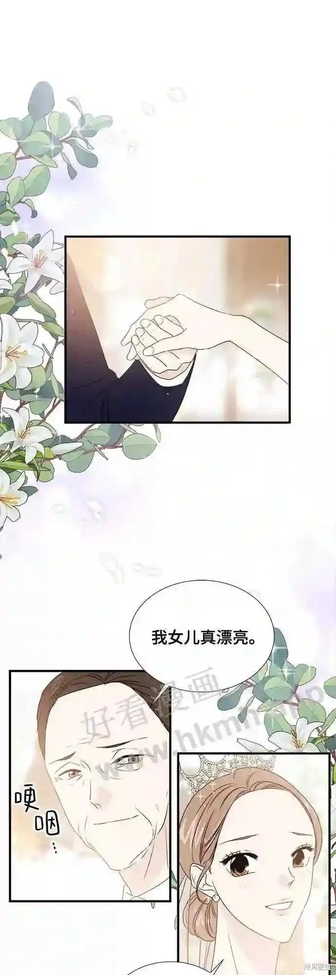 你的聲音,第46话,第29张