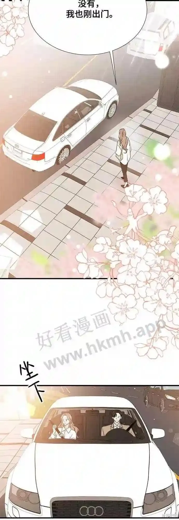 你的聲音,第46话,第3张