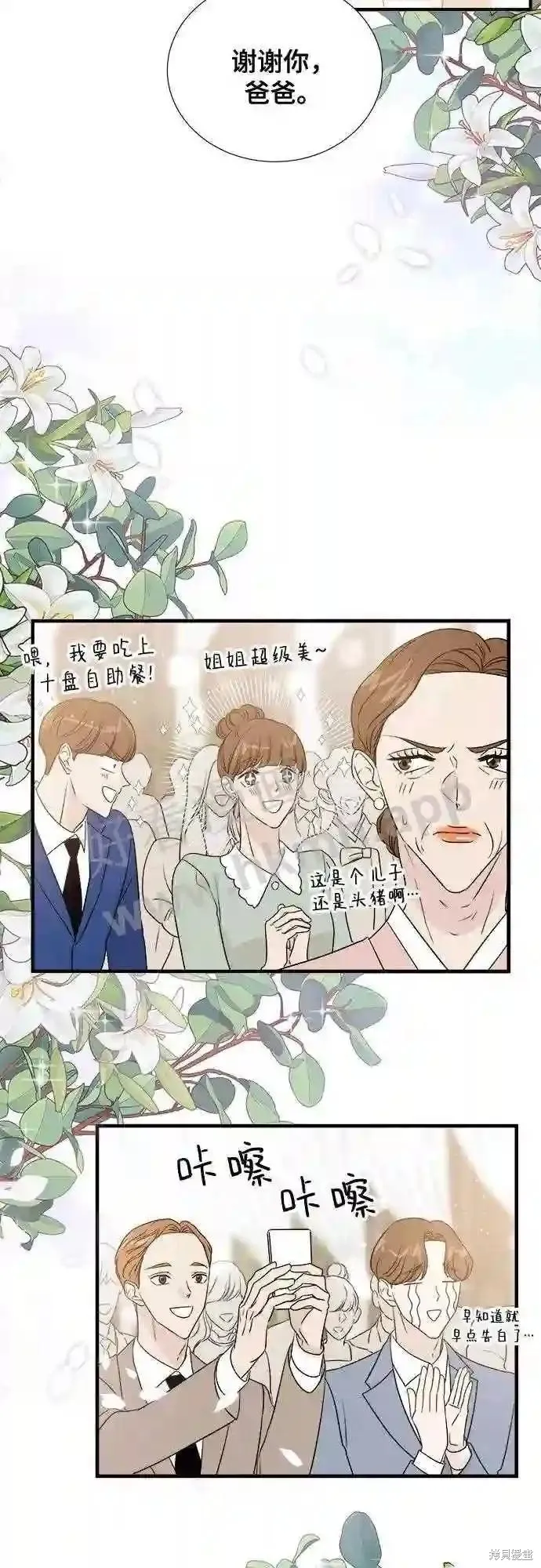 你的聲音,第46话,第30张
