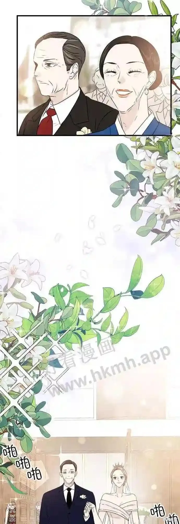 你的聲音,第46话,第31张