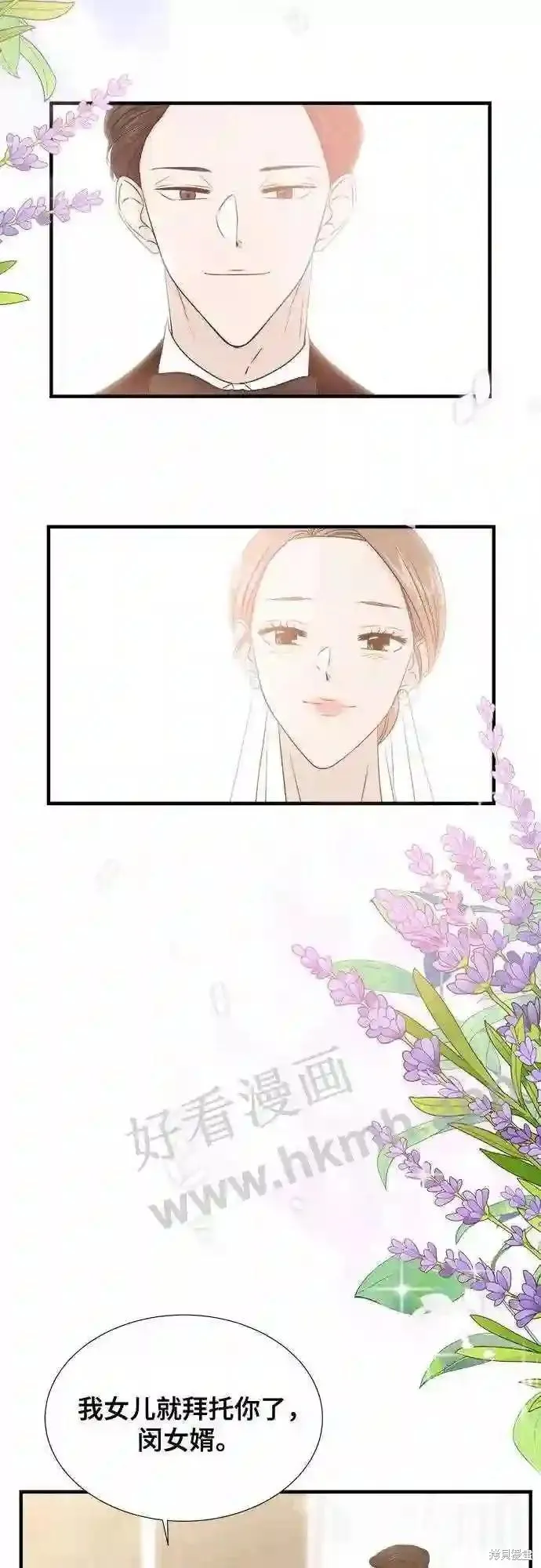 你的聲音,第46话,第33张