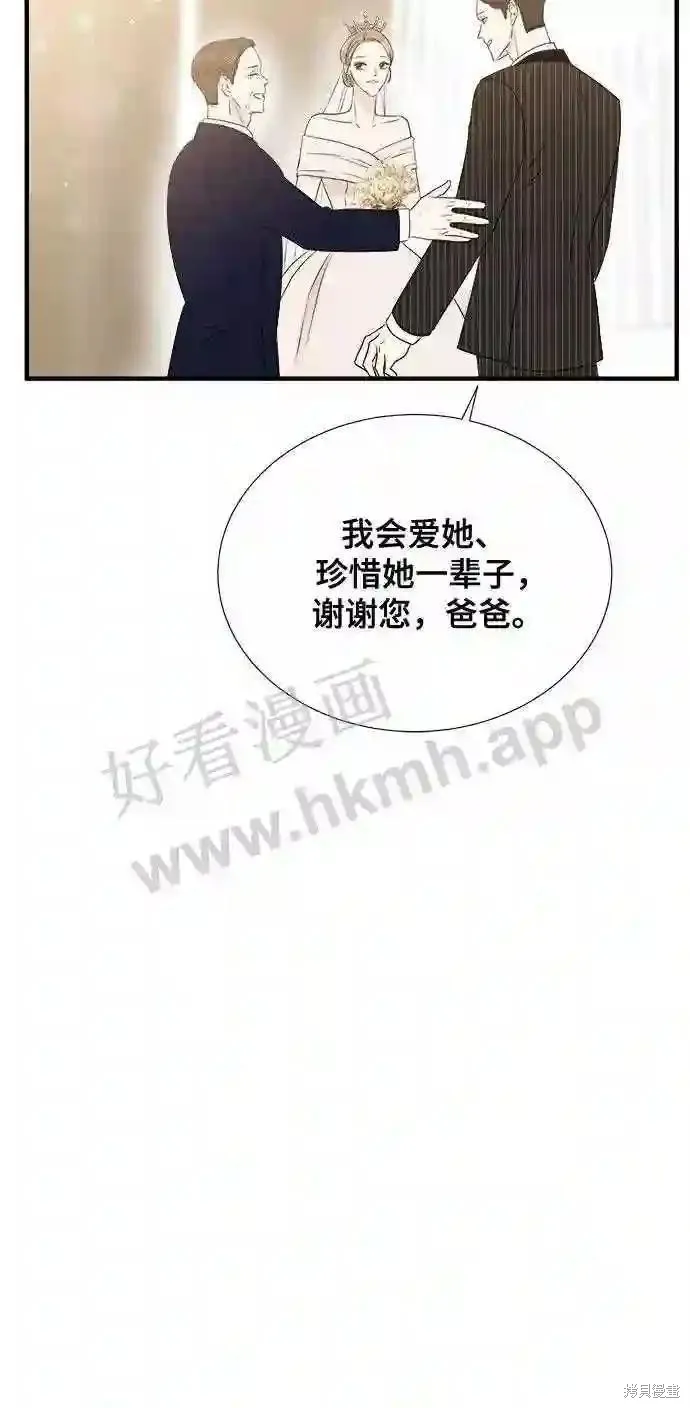 你的聲音,第46话,第34张