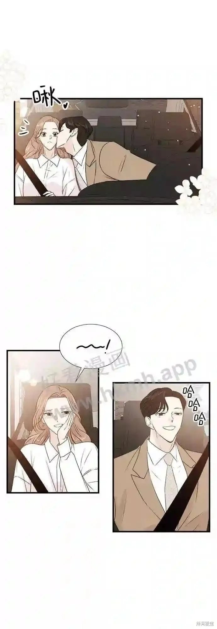 你的聲音,第46话,第4张