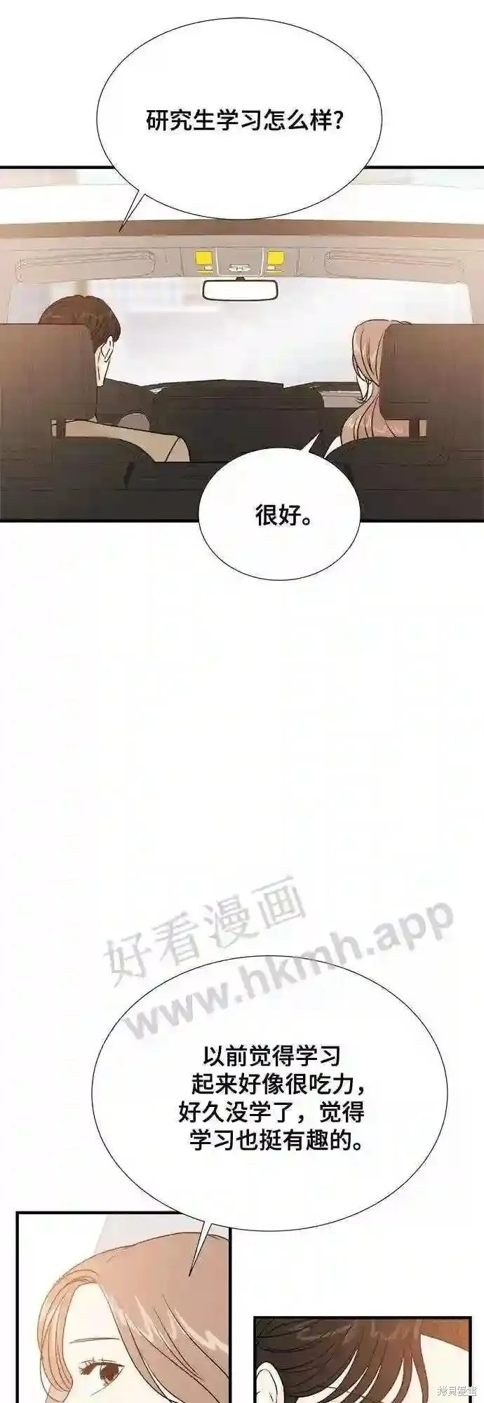 你的聲音,第46话,第6张