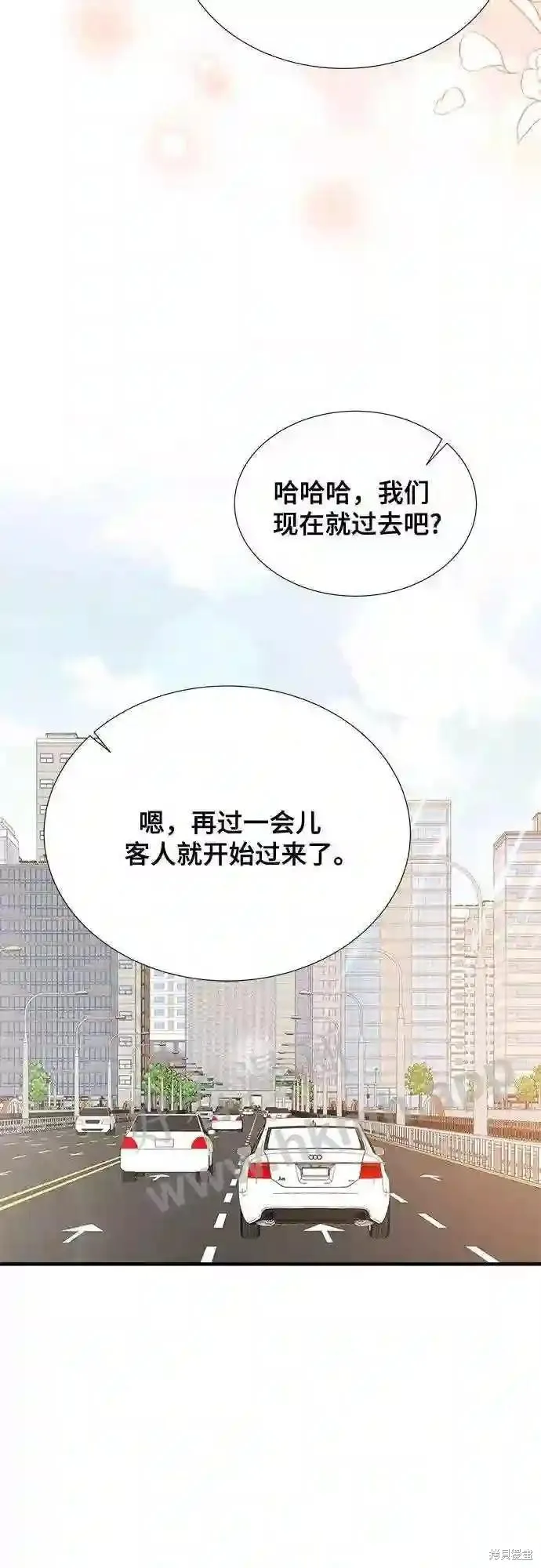 你的聲音,第46话,第8张