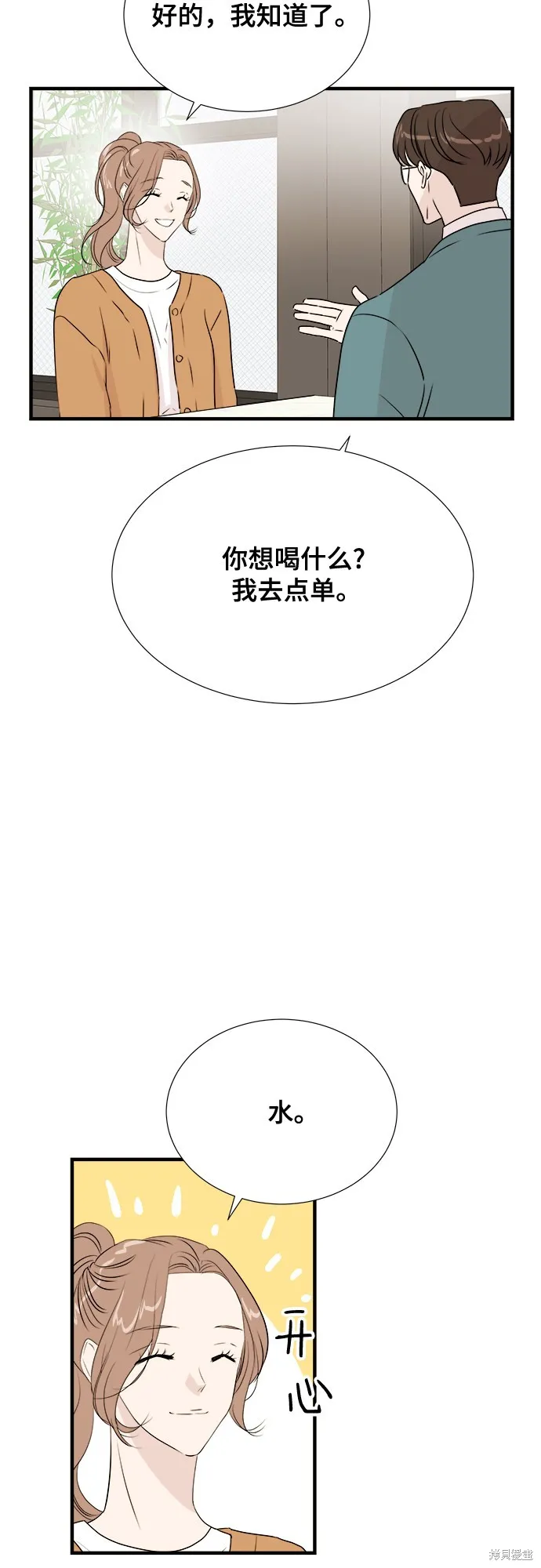 你的聲音,第20话,第10张