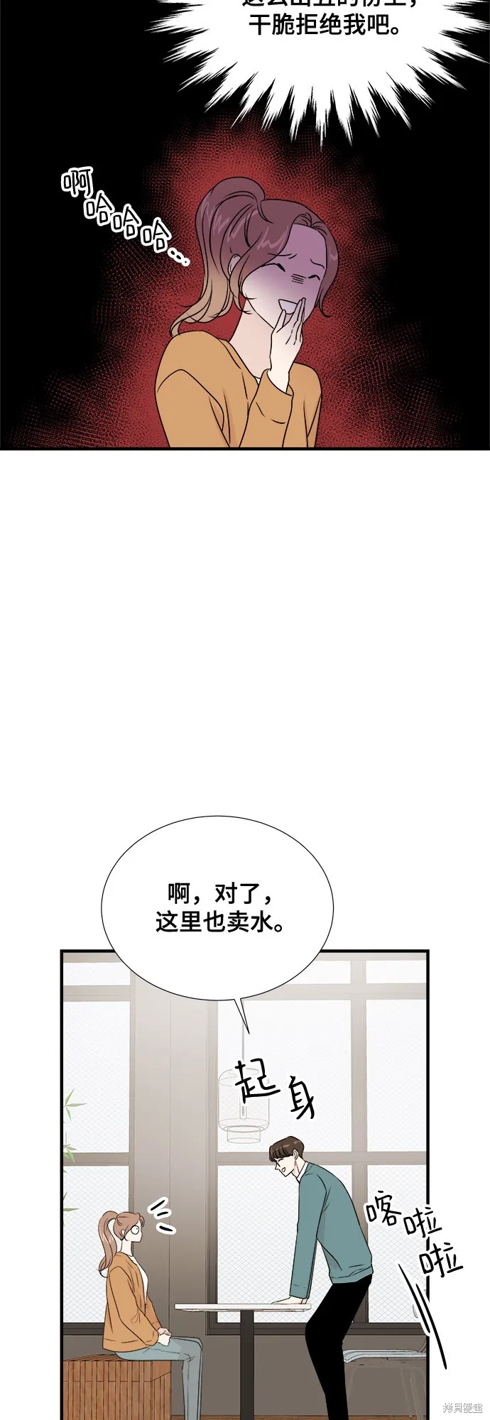 你的聲音,第20话,第13张