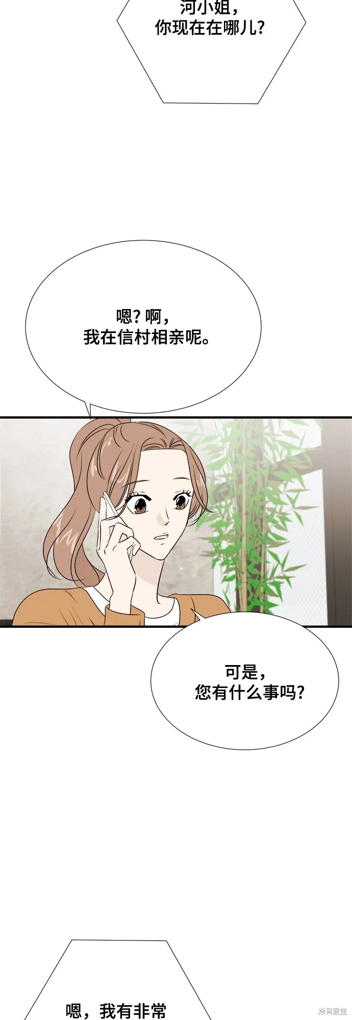 你的聲音,第20话,第18张