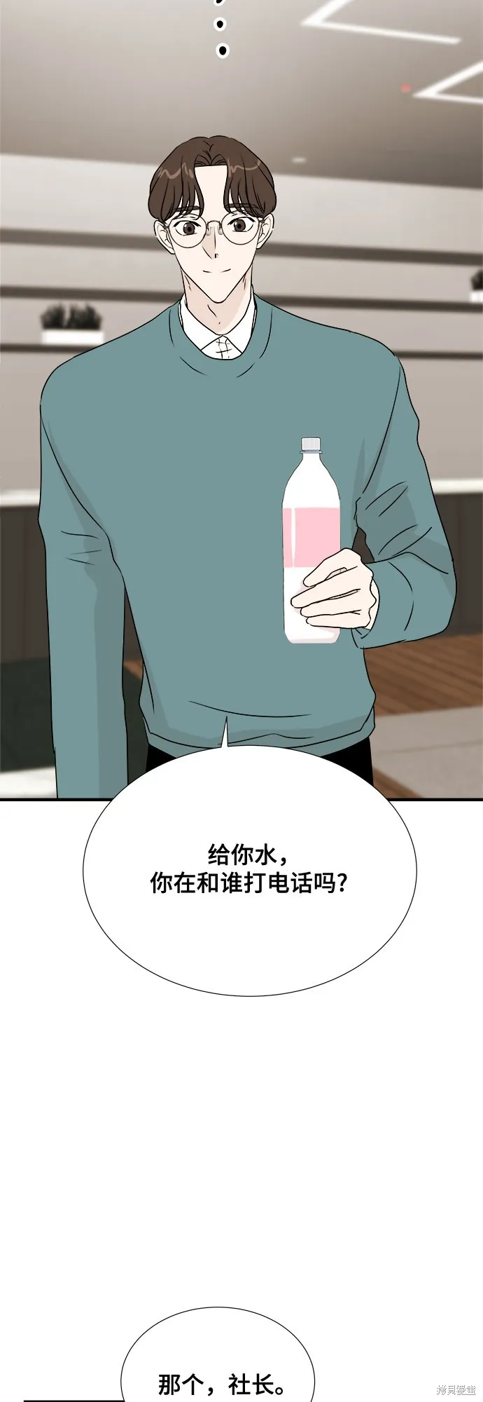 你的聲音,第20话,第21张