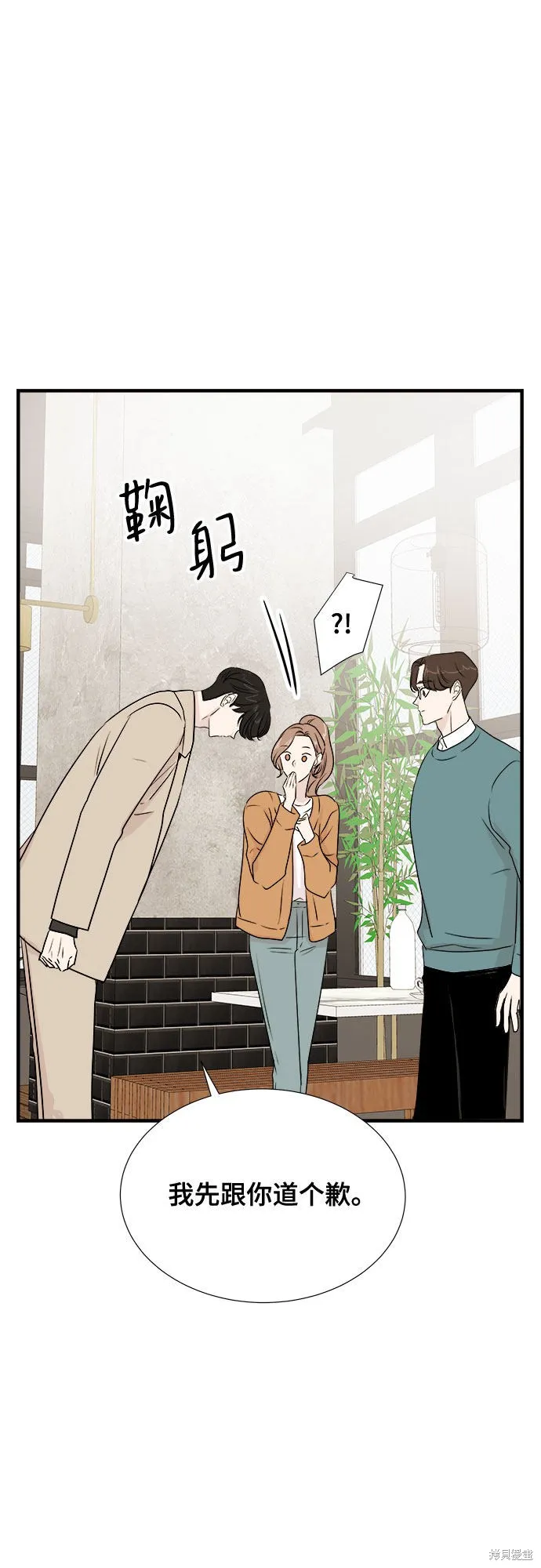 你的聲音,第20话,第32张