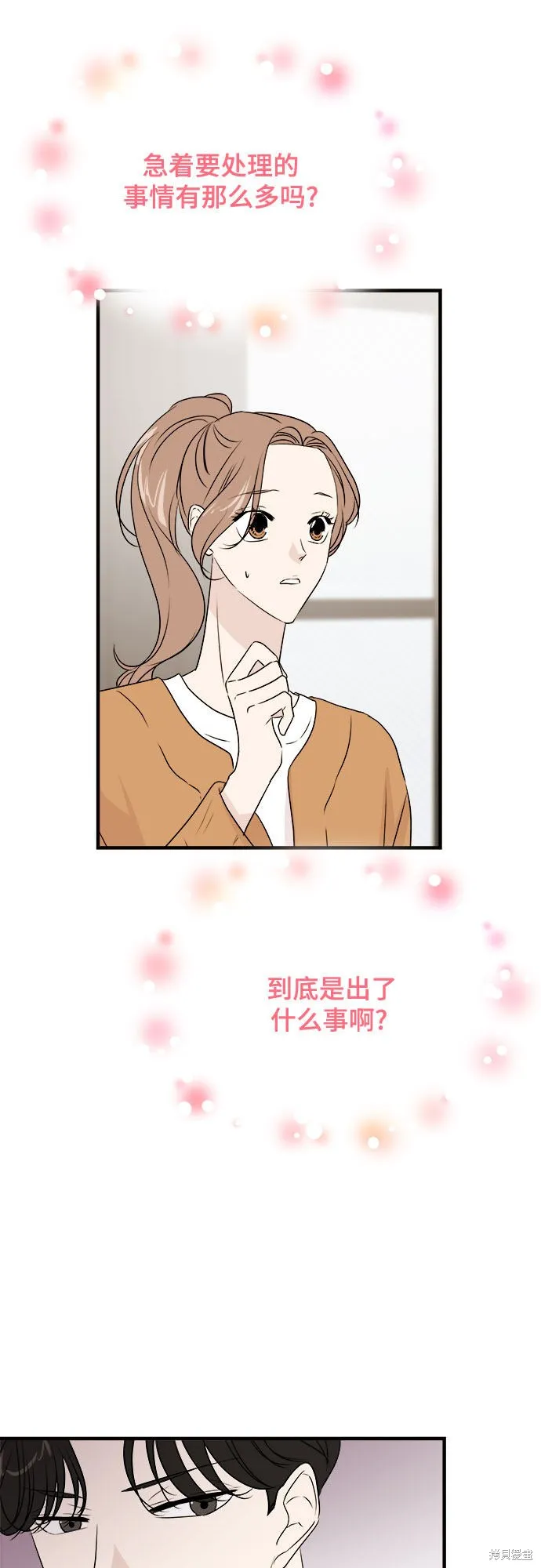 你的聲音,第20话,第37张