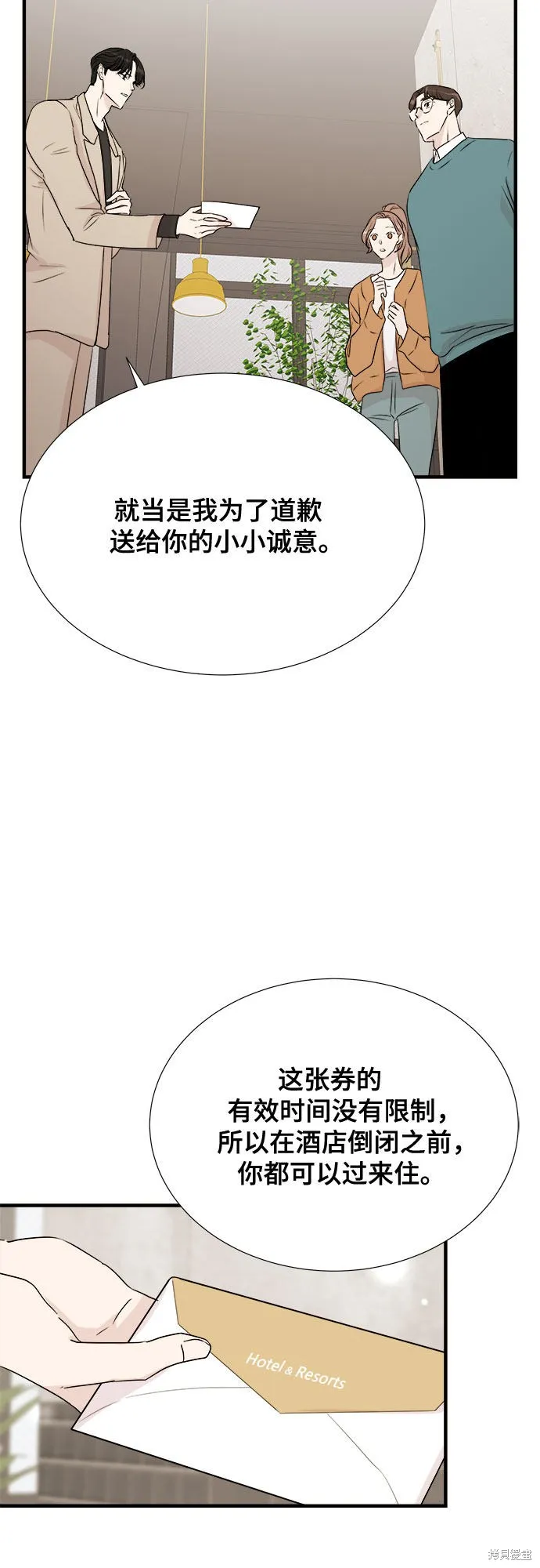 你的聲音,第20话,第39张