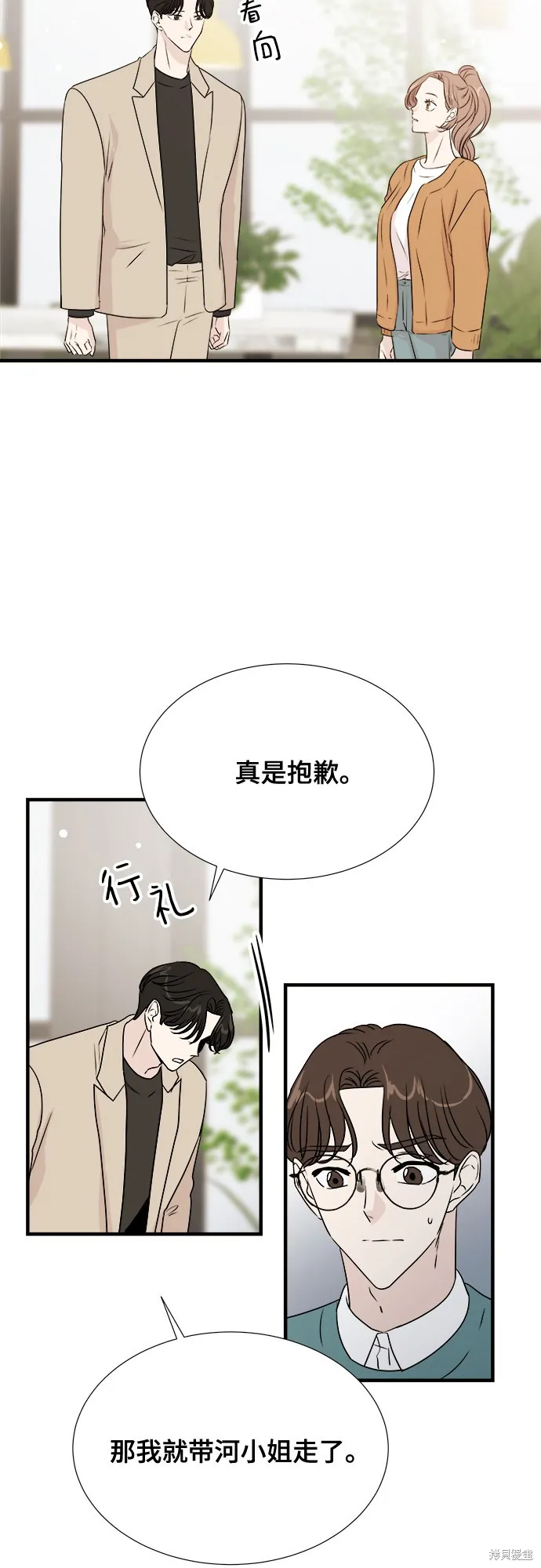 你的聲音,第20话,第47张