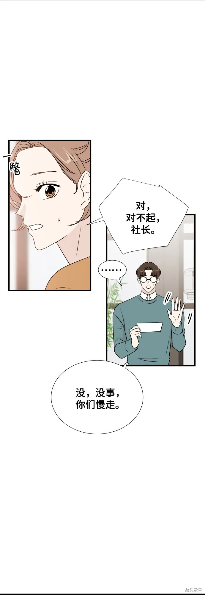 你的聲音,第20话,第49张