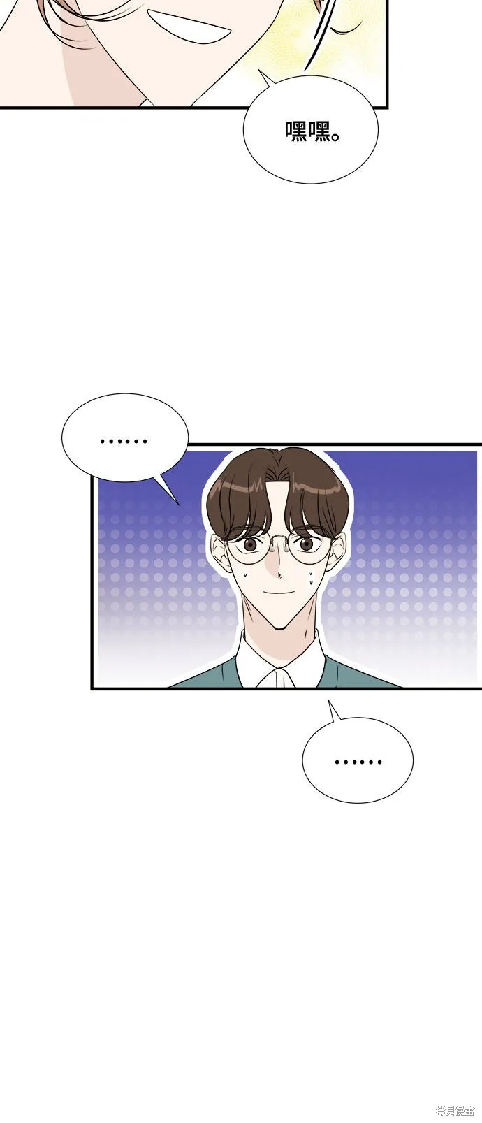 你的聲音,第20话,第6张