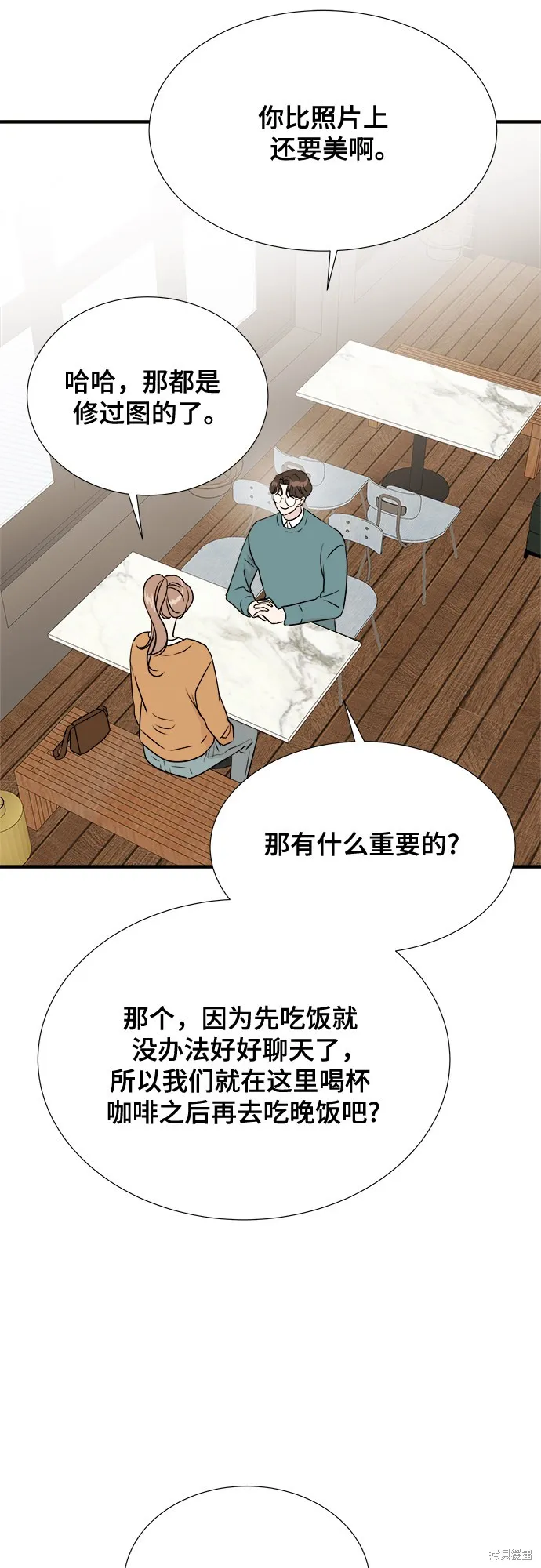 你的聲音,第20话,第9张