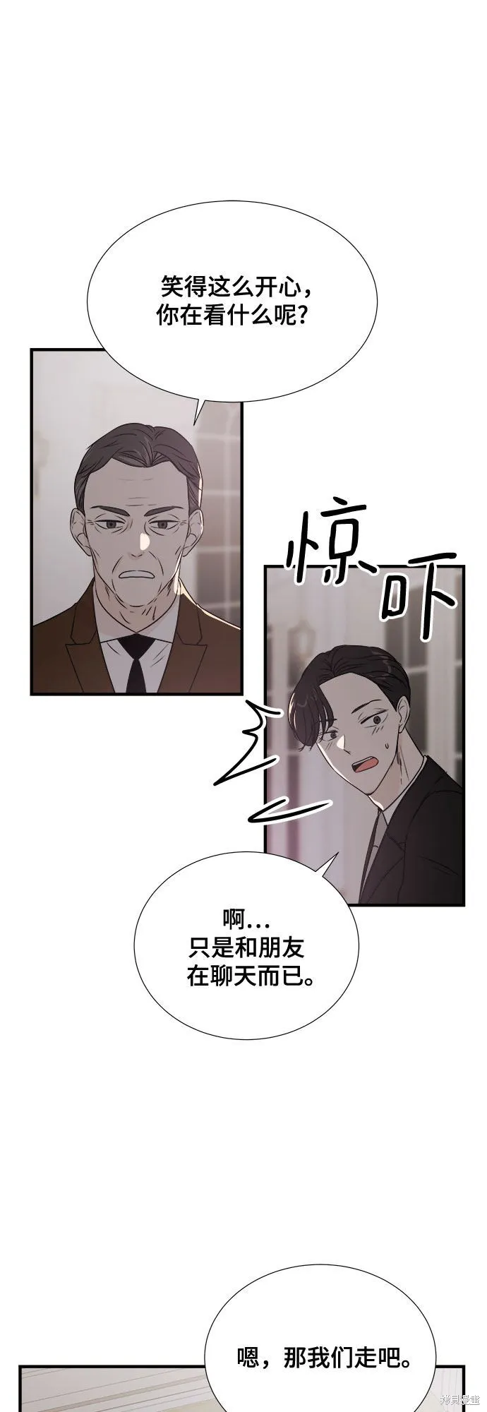 你的聲音,第24话,第10张
