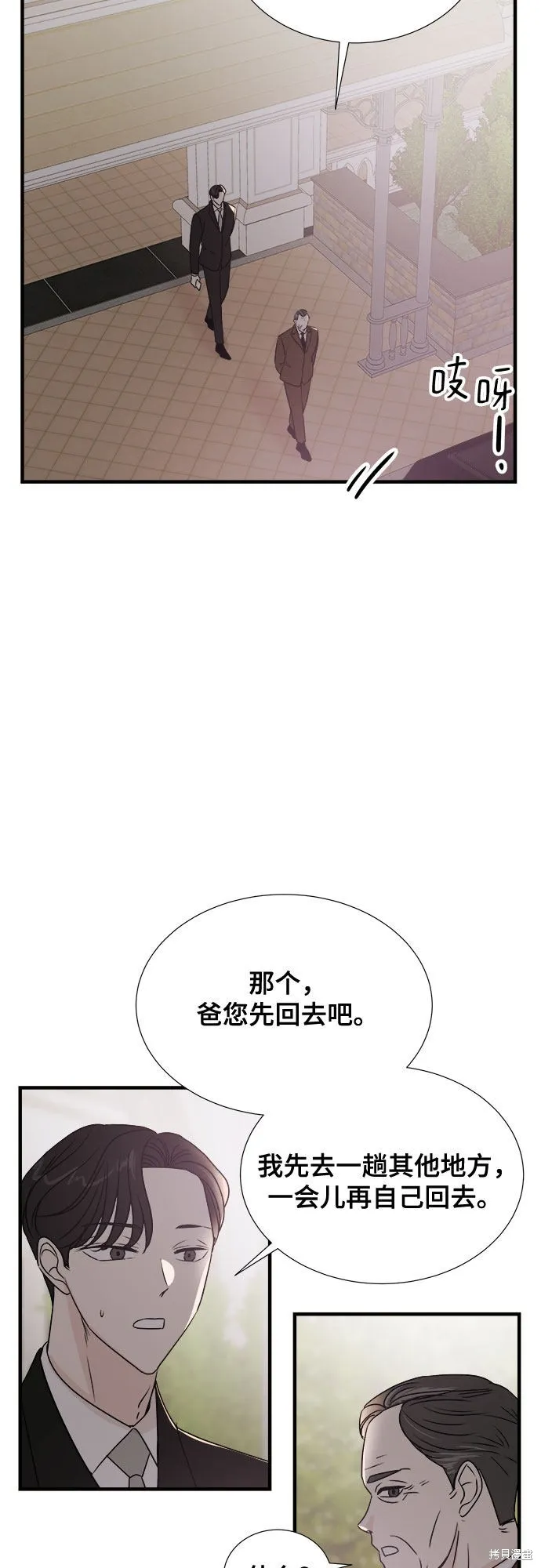 你的聲音,第24话,第11张