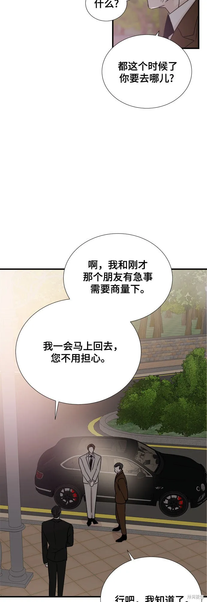 你的聲音,第24话,第12张