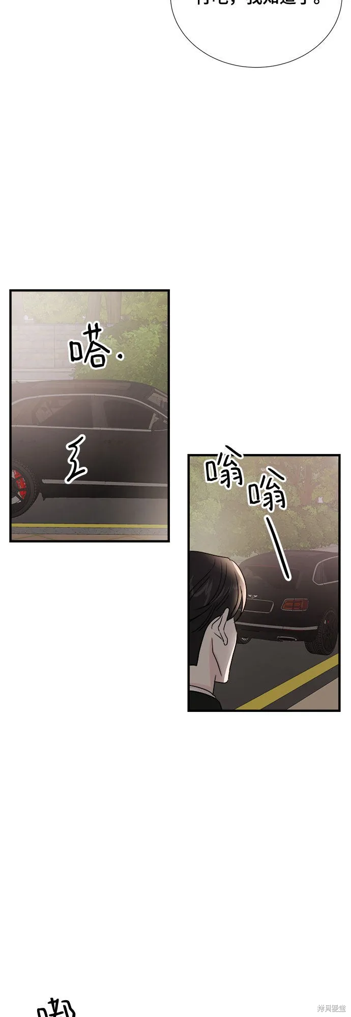 你的聲音,第24话,第13张