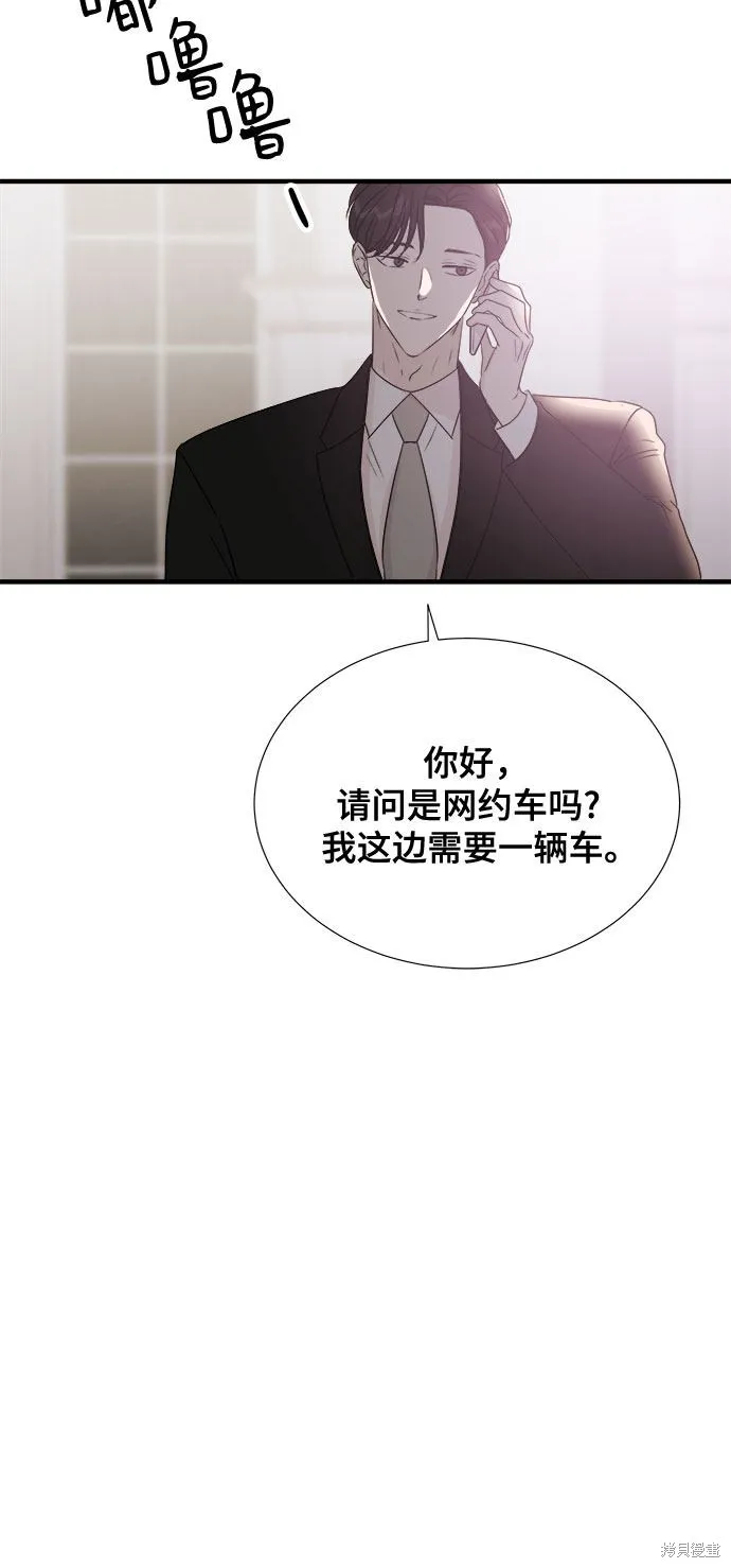 你的聲音,第24话,第14张