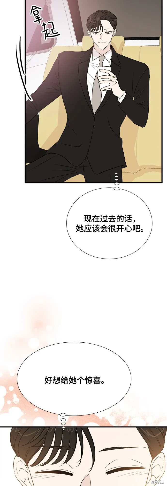 你的聲音,第24话,第18张