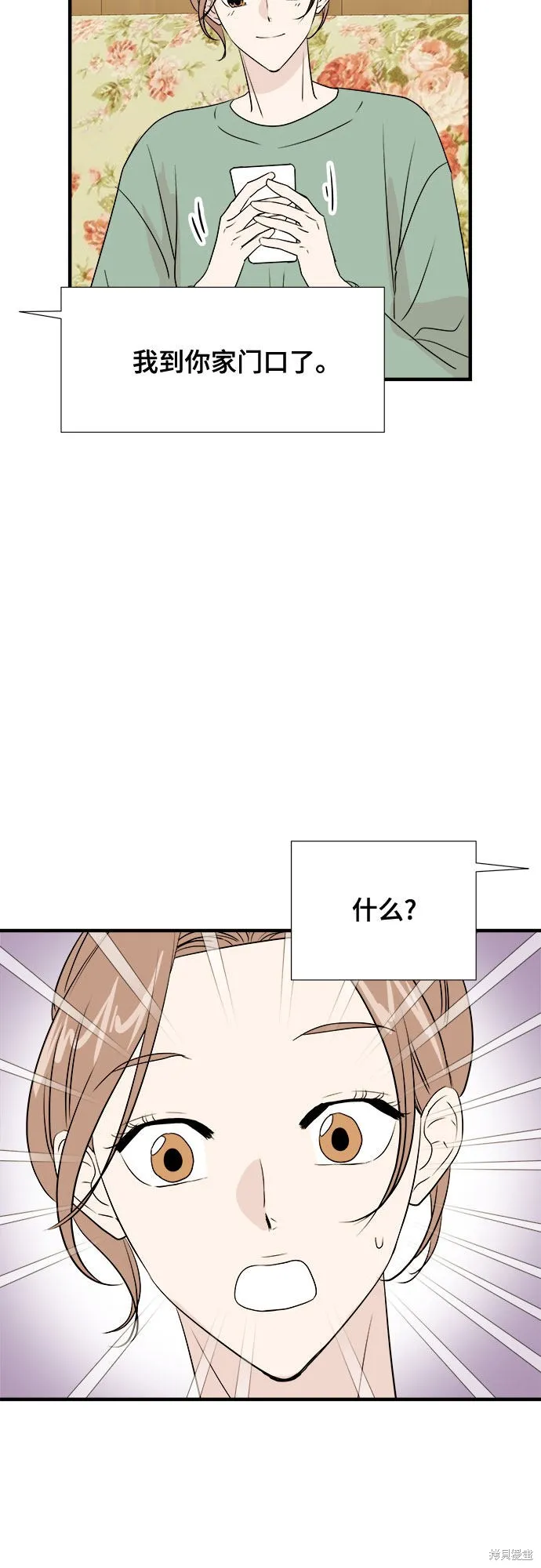 你的聲音,第24话,第22张