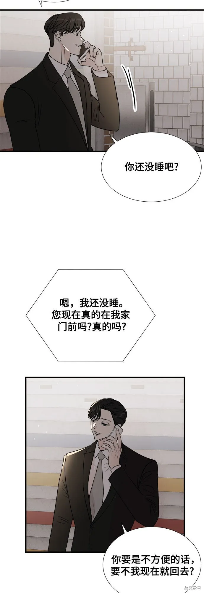 你的聲音,第24话,第24张