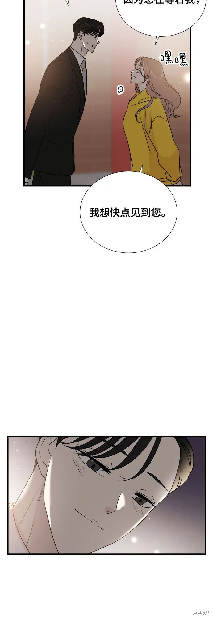 你的聲音,第24话,第29张