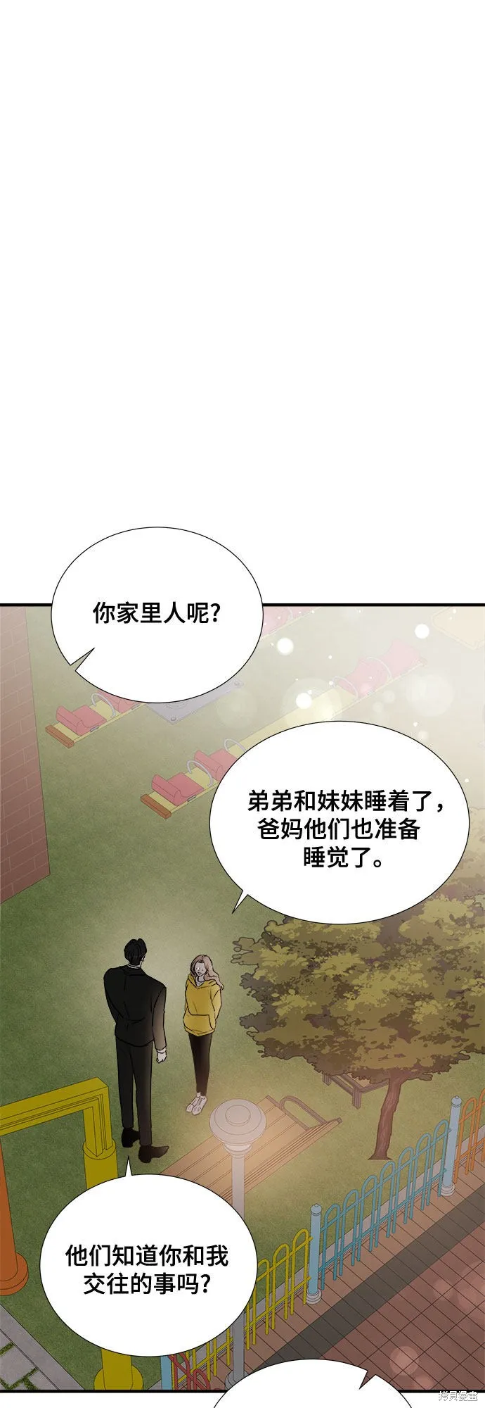 你的聲音,第24话,第31张