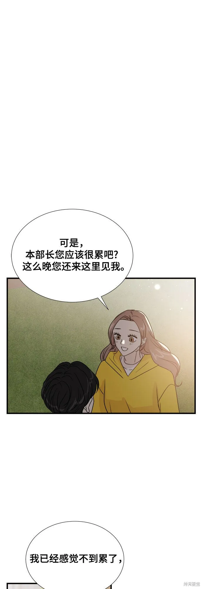 你的聲音,第24话,第33张