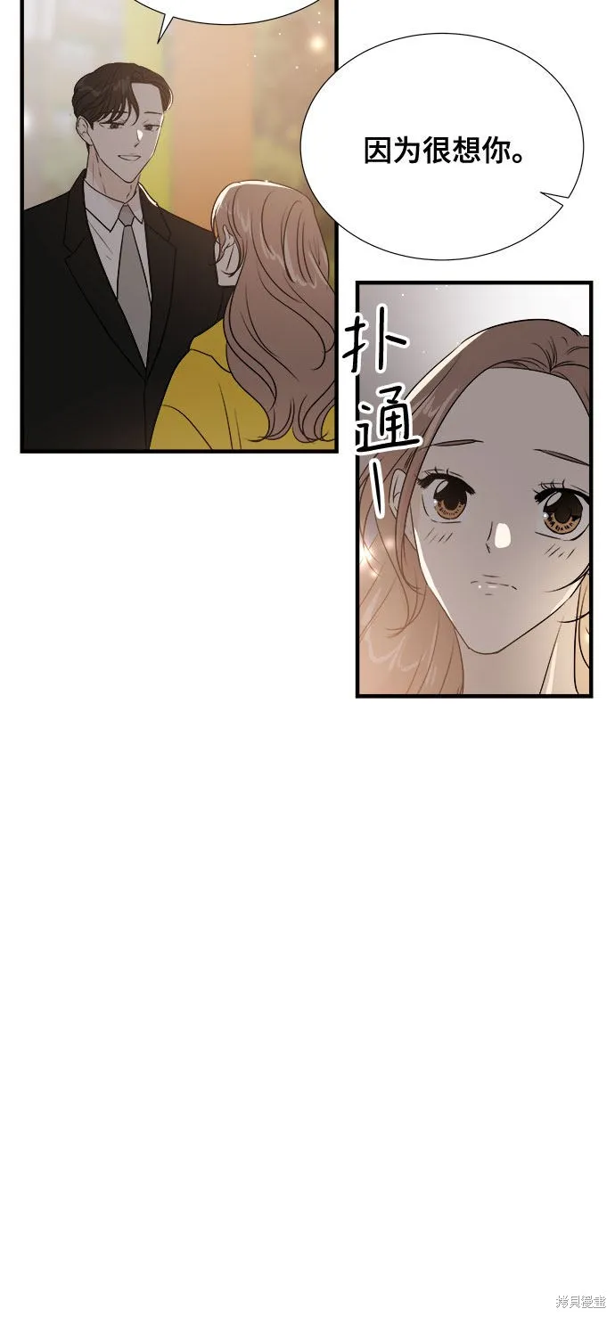 你的聲音,第24话,第34张
