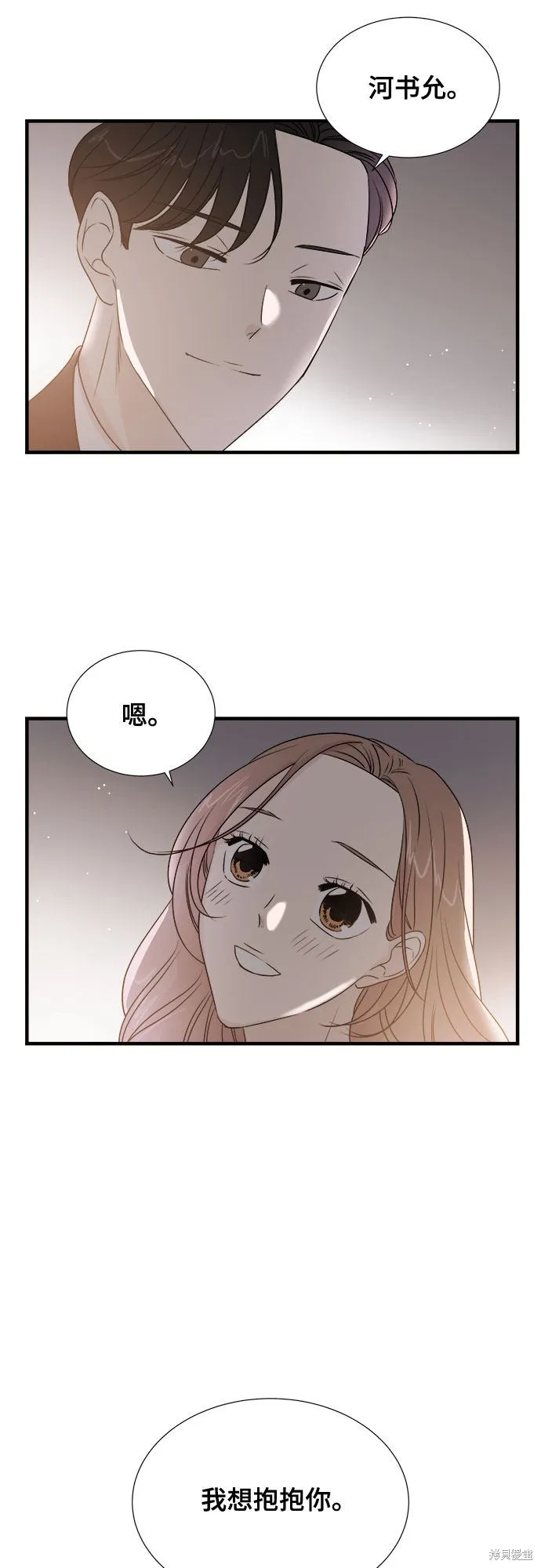 你的聲音,第24话,第35张