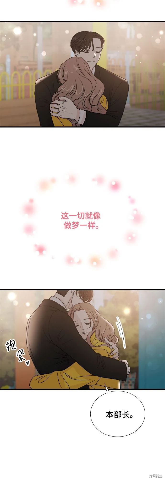 你的聲音,第24话,第37张