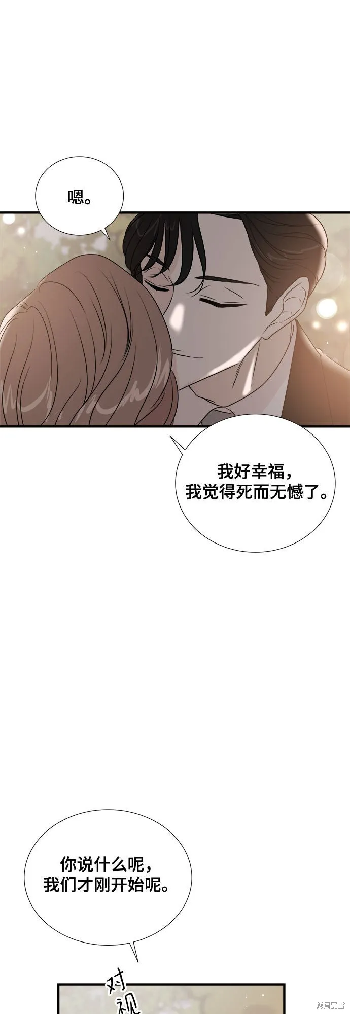 你的聲音,第24话,第38张