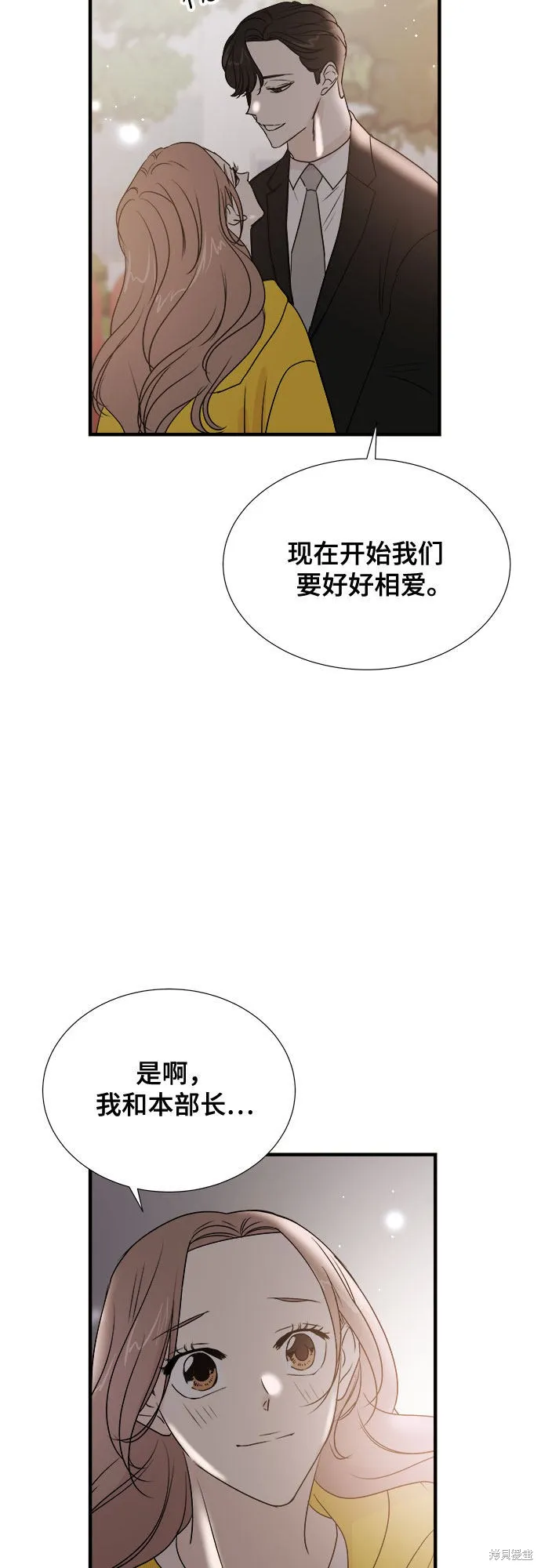 你的聲音,第24话,第39张