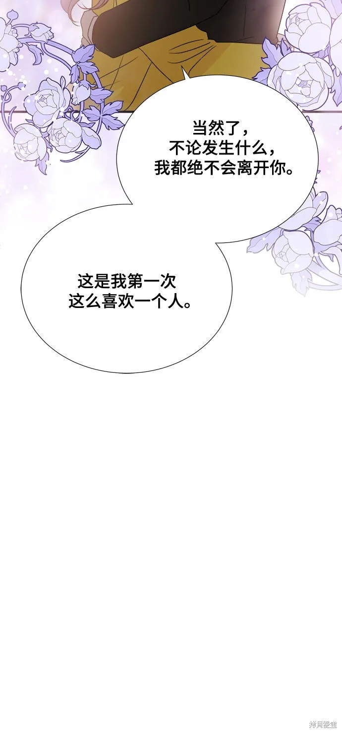 你的聲音,第24话,第41张