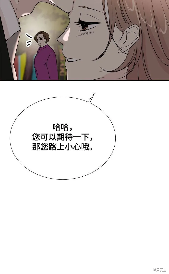 你的聲音,第24话,第45张