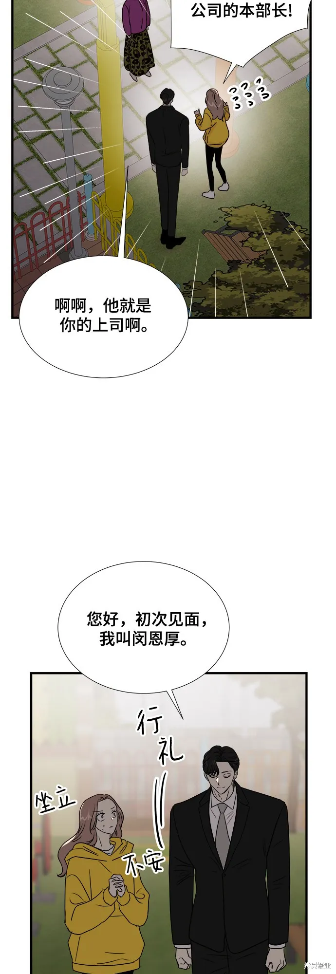 你的聲音,第24话,第48张