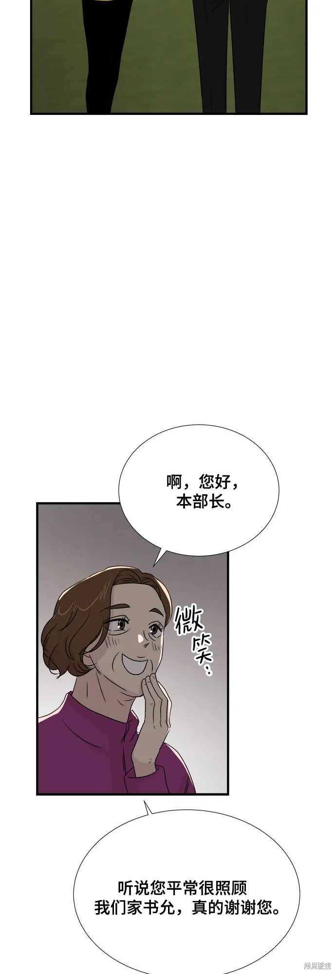 你的聲音,第24话,第49张