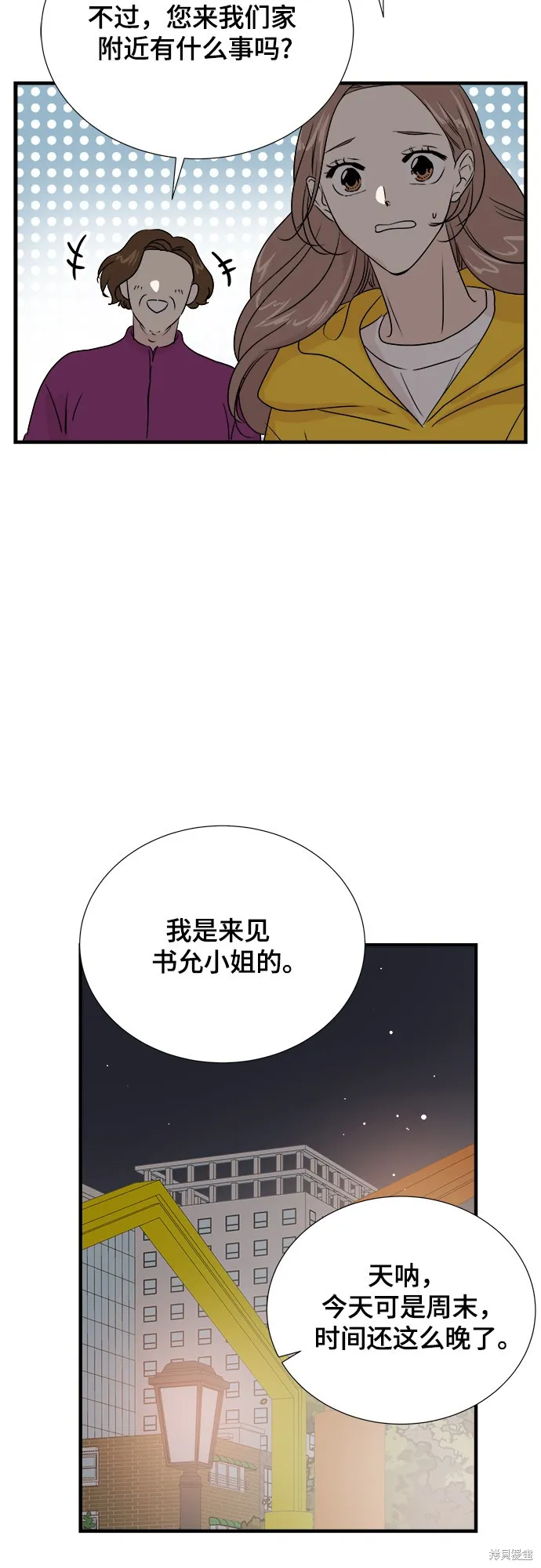 你的聲音,第24话,第52张