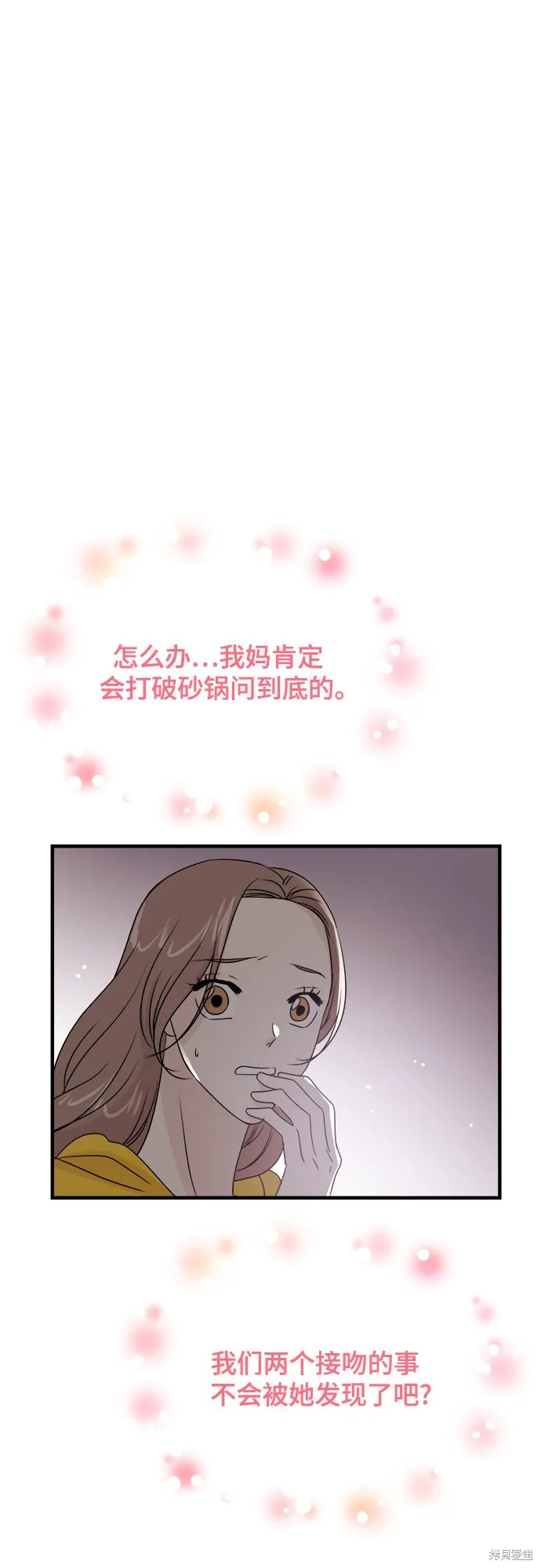 你的聲音,第24话,第53张
