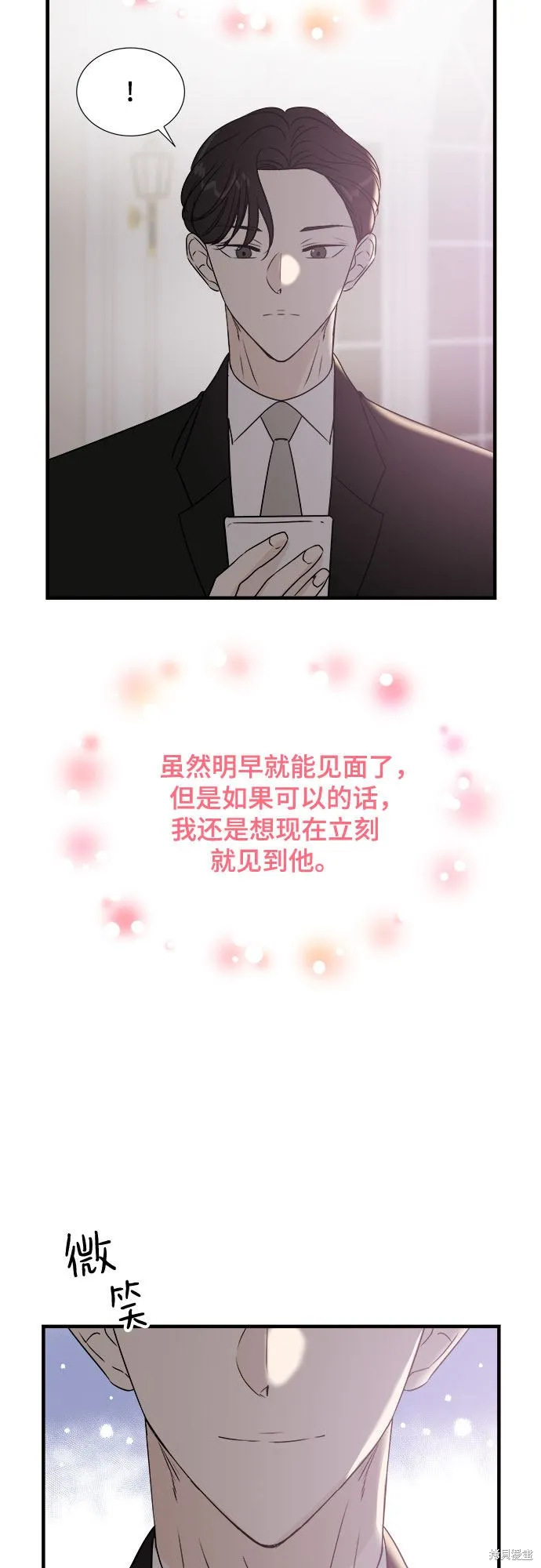 你的聲音,第24话,第6张