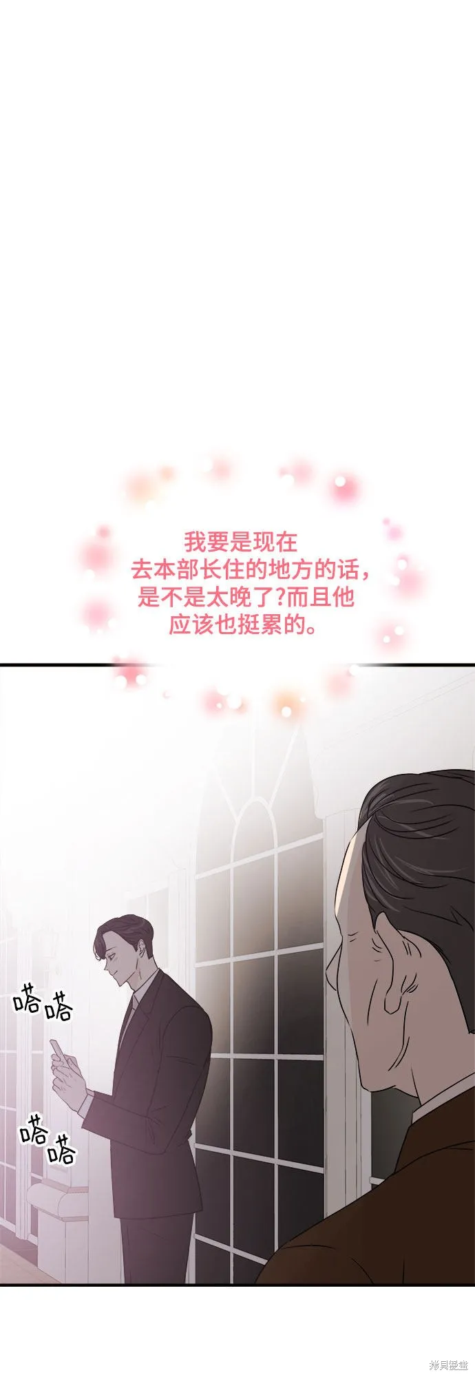 你的聲音,第24话,第9张