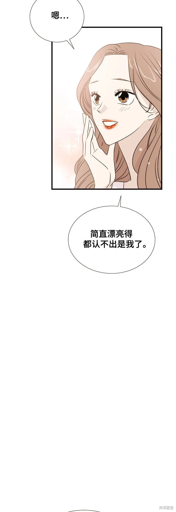 你的聲音,第14话,第10张