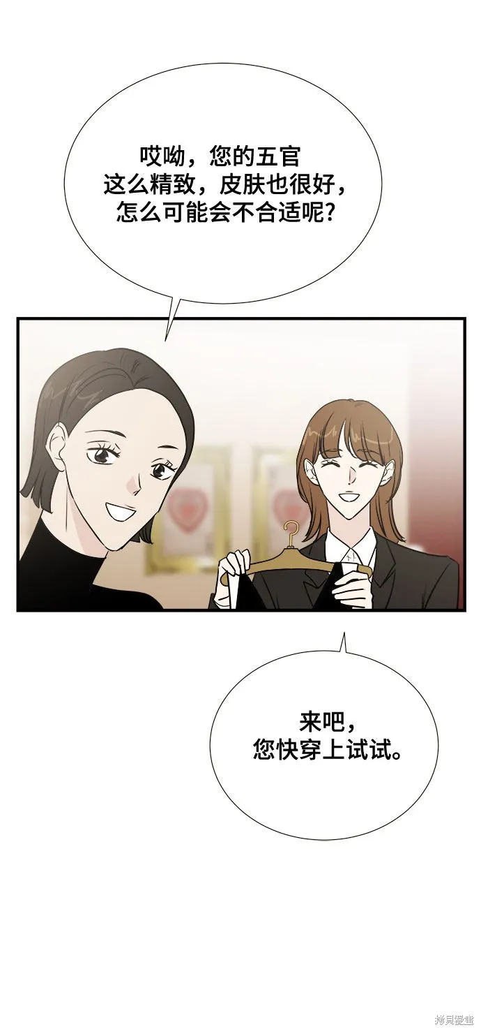 你的聲音,第14话,第14张
