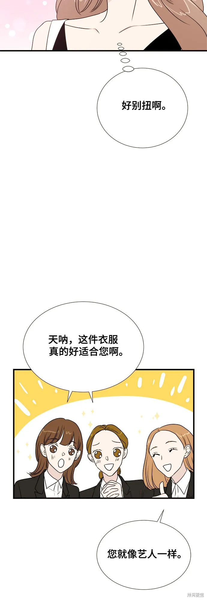你的聲音,第14话,第19张