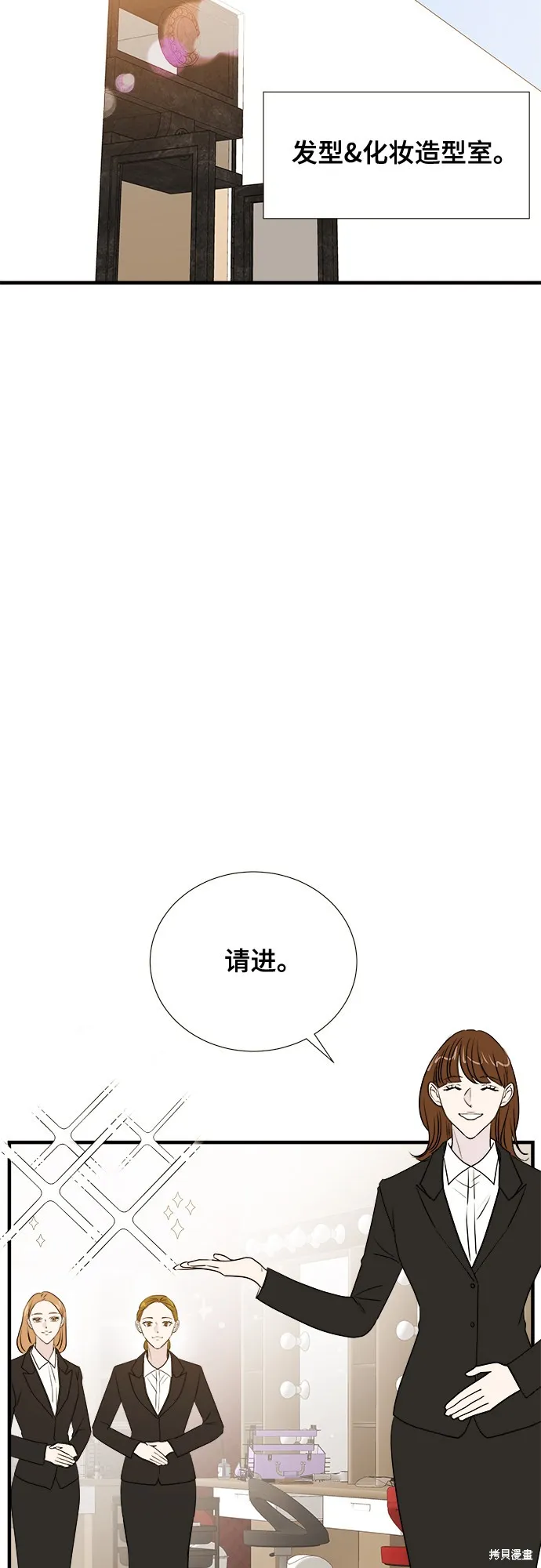 你的聲音,第14话,第2张
